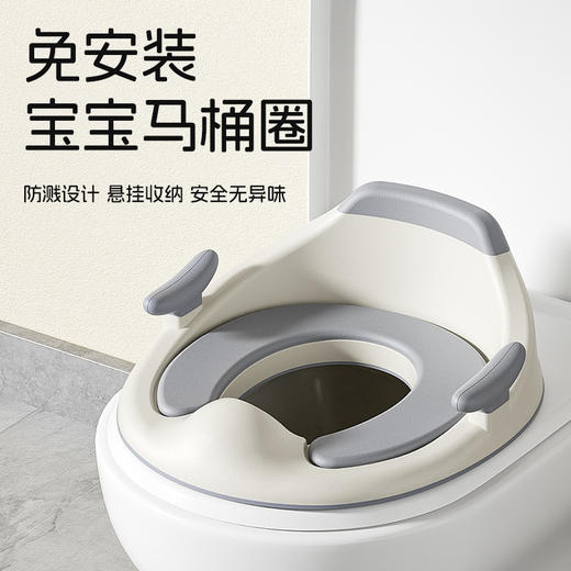 【免安装儿童马桶坐便圈】 小孩坐便器马桶圈 男女宝宝通用防溅厕所便携式神器 商品图0