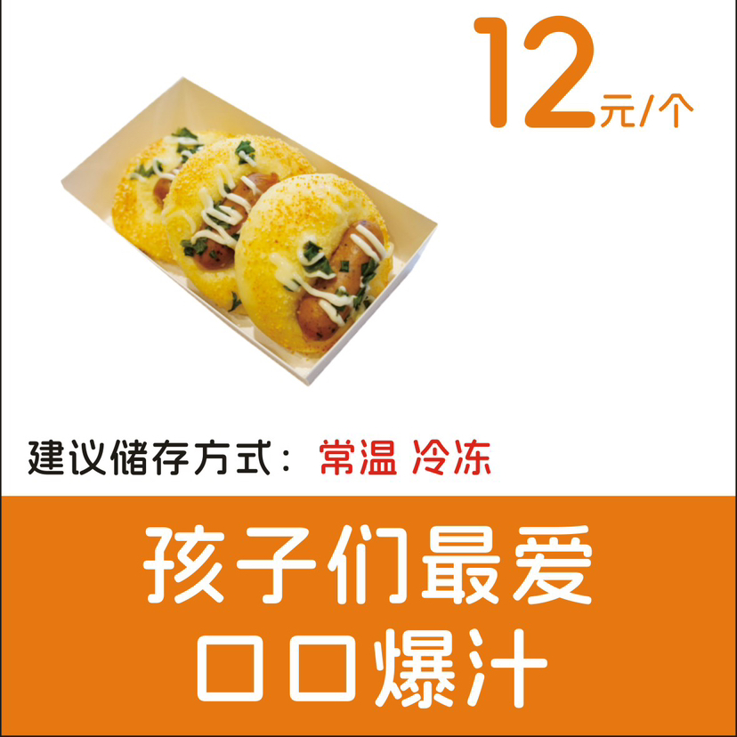 肠仔包（一盒三个）