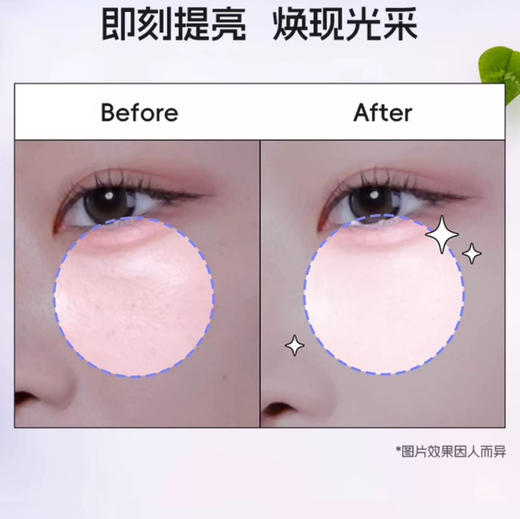 韩国  Its Skin伊思 追幸兔自然提亮妆前隔离素颜霜 50ml 商品图6