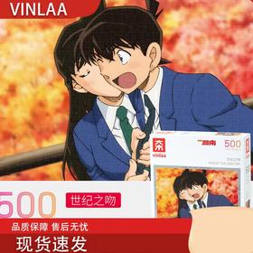 VINLAA名侦探柯南正版拼图成人版500片樱花记忆治愈减压儿童玩具（规格自选）