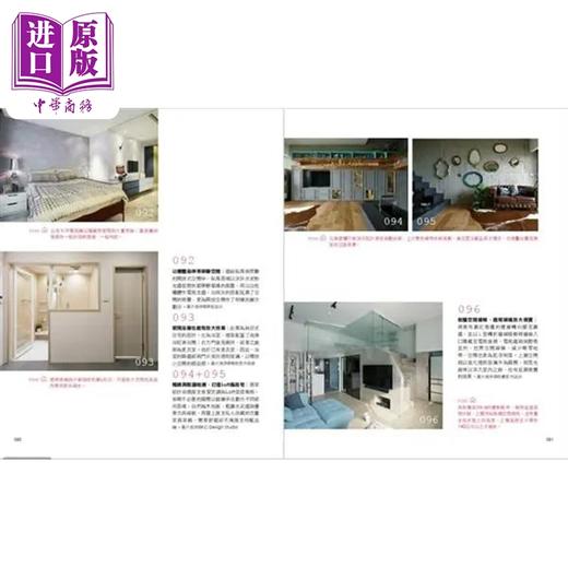 【中商原版】设计师不传的私房秘技：小坪数设计500  港台原版	漂亮家居编辑部 明河社出版有限公司 商品图2