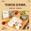 【买2送1 买3送2 加赠三伏茶（限量100份）】李时珍出品坚果茯苓八珍糕  甄选食材 配料干净 老少皆宜 商品缩略图3
