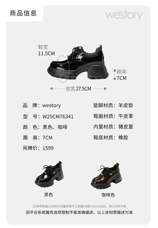 Westory2025年秋季细带深口鞋四季百搭厚底乐福鞋W25CM76341 商品图10