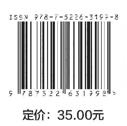 中国水利史教程（“十四五”时期水利类专业重点建设教材） 商品图2