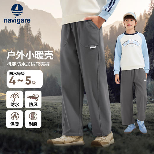 【防水加绒软壳裤】【140-175】【纳维凯尔】意大利小帆船男童加绒休闲裤 商品图8