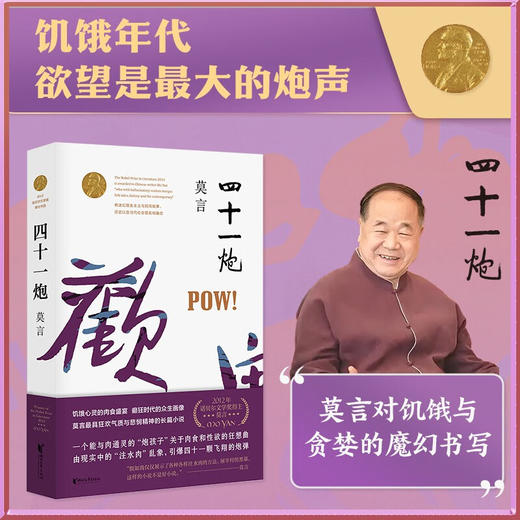 四十一炮（AHXH） 商品图1