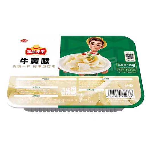 冻品先生牛黄喉 200g/盒 商品图1
