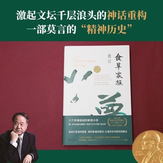 食草家族（AHXH） 商品图0