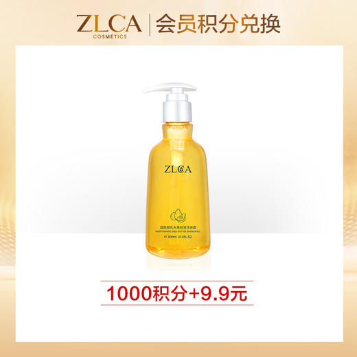 【11月份积分兑换】烟酰胺乳木果丝滑沐浴露 商品图0