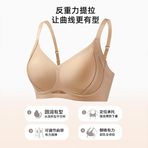 雅黛俪反重力提拉聚拢女士内衣果冻条支撑收副乳无痕文胸罩 商品图2