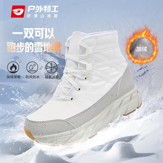 户外特工 时尚雪地靴 轻量减震 男女款 S3Light 商品图0