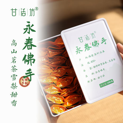 【甘活坊】永春佛手100g 商品图9