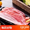 冷鲜猪五花薄片/份 商品缩略图0