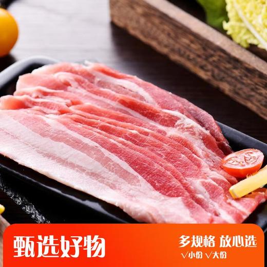 冷鲜猪五花薄片/份 商品图0