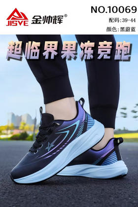 金帅辉10069防水皮面40-44