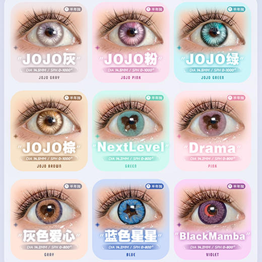 【活动】FocusMoon月抛&半年抛 新品 猩红风暴/血龙狂舞/无相z王 爆款 爱意随风起/浪边起舞/血渍/恶魔有约/歪比巴卜/发财瞳/变色龙/追光猫眼 COS美瞳 JOJO/崩铁/黑天鹅/文豪野犬 商品图3