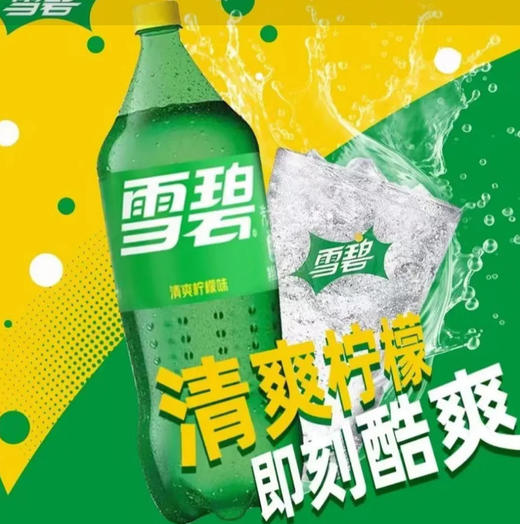 【碳酸饮料】雪碧 清爽柠檬味汽水 2L/瓶 商品图0