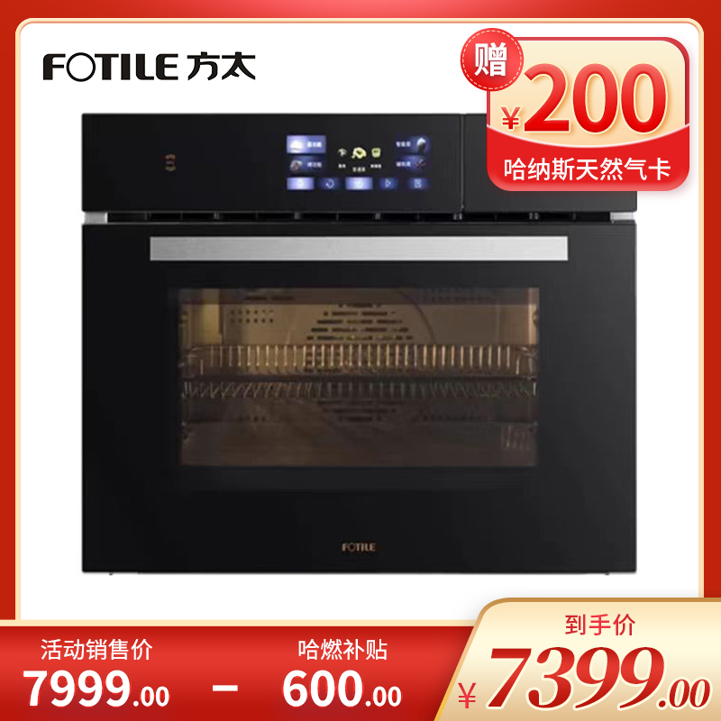 方太蒸烤烹饪机  ZK46-02-TS2.i