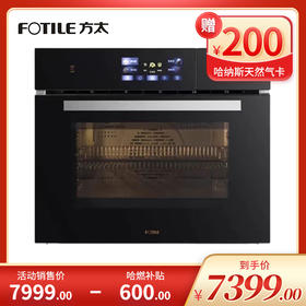 方太蒸烤烹饪机  ZK46-02-TS2.i