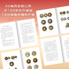 通宝中国：古币背后的治理逻辑和百姓生活（刷边本） 商品缩略图6