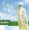 东方树叶 0卡路里茉莉花茶原味茶饮料 900ml/瓶 商品缩略图0