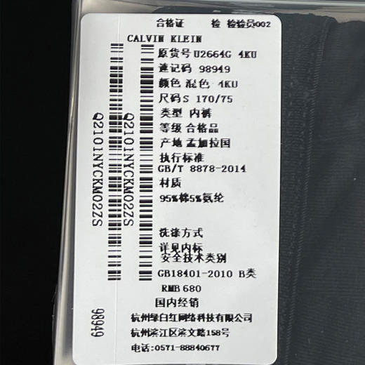 【超惠秒】Clavin Klein CK男士三件装经典弹棉内裤 98949 商品图7