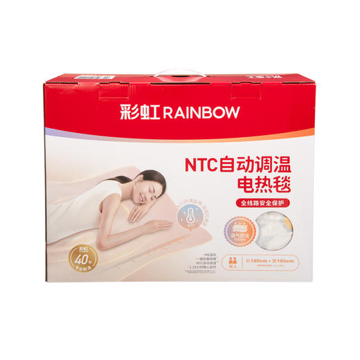 彩虹全线路安全保护双控双温电热毯（9档NTC自动调温、双人印花）1852 商品图3