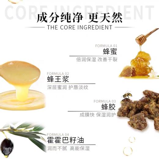 [屁侠推荐]中国农科院蜂蜜所出品 蜂小妍蜂蜜倍润保湿唇膏/唇釉 补水润唇 保湿养护 淡纹防干 商品图4