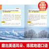 用英语发现世界：小学版（上下册）（小学生英文素养课） 商品缩略图5