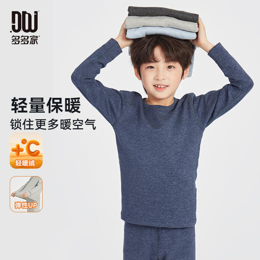 【件件底价，童装双倍积分】多多家男童睡衣套装秋冬款2025新款儿童秋衣秋裤中大童内衣家居服10112 商品图0