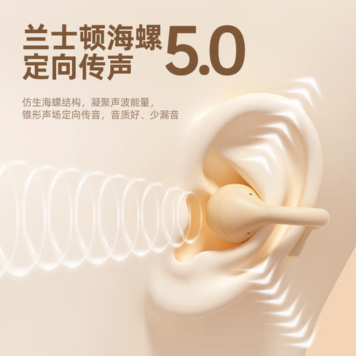 兰士顿 运动时尚 AirSoul Mix  耳夹式蓝牙运动耳机 商品图3