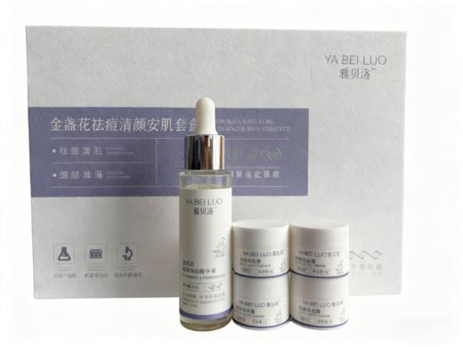 金盏花祛痘清颜安肌套 商品图1