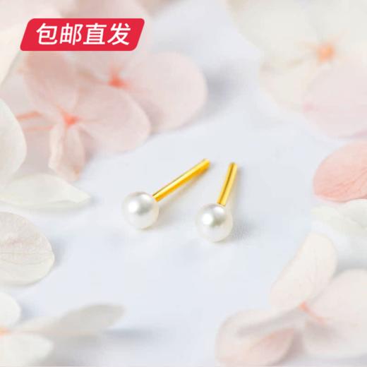 百利金-珍珠耳钉0.38g【包邮直发】 商品图2