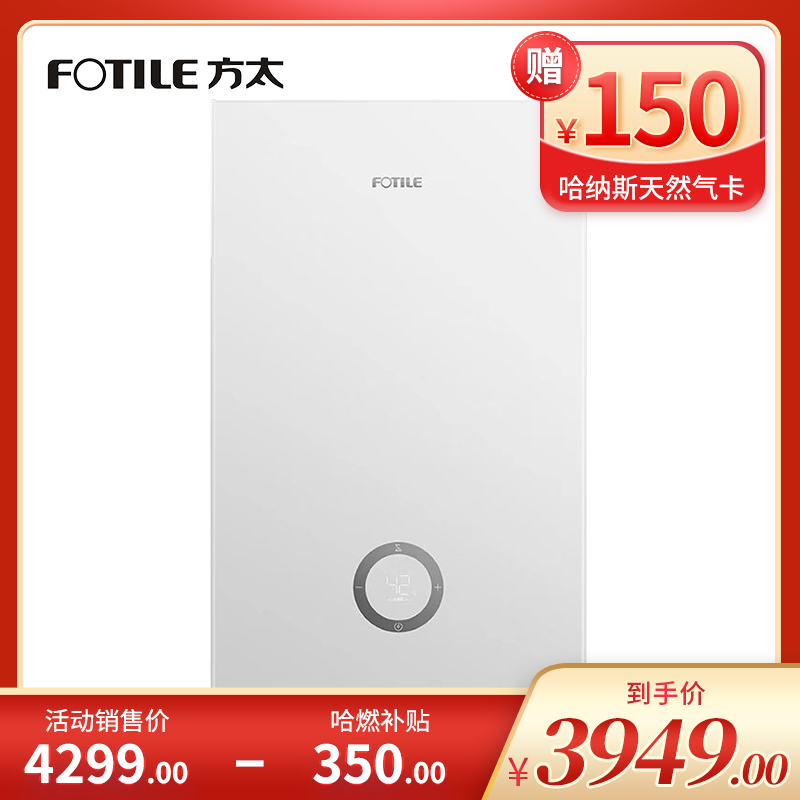 方太燃气热水器  JSQ30-H1663-FR 恒温机
