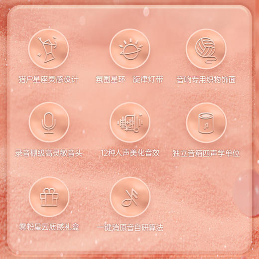 猫王灵感·小行星猎户座麦克风 MW-X3 MAX  星辰绿/星雾粉 商品图1