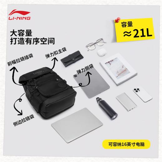 李宁运动生活系列防泼水双肩包ABSV237 商品图1