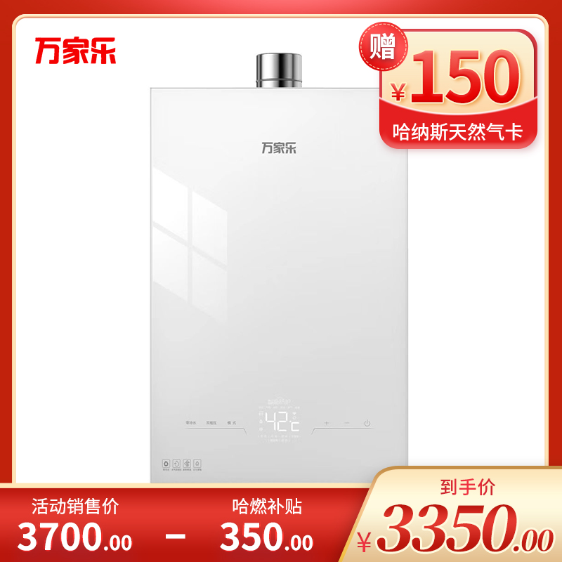 万家乐燃气热水器 JSQ30-16Z3C1 恒温机