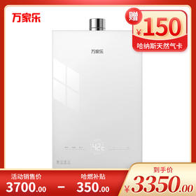 万家乐燃气热水器 JSQ30-16Z3C1 恒温机
