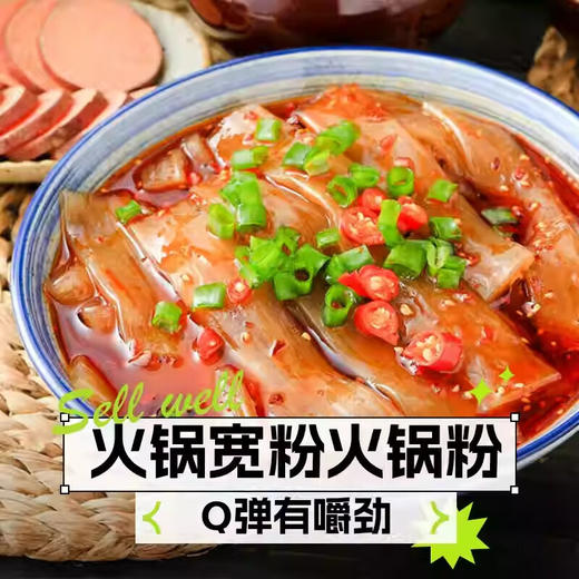 黄龙火锅川粉宽粉160g 商品图2