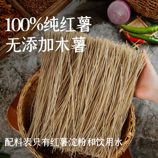【一件代发T】河南特产禹州100%纯手工红薯粉条1.5kg/提 商品图2