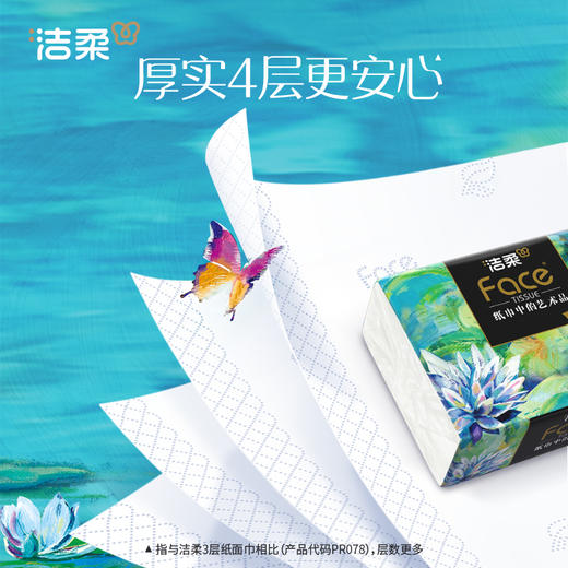 洁柔油画系列4层80抽 18包整箱装 商品图1