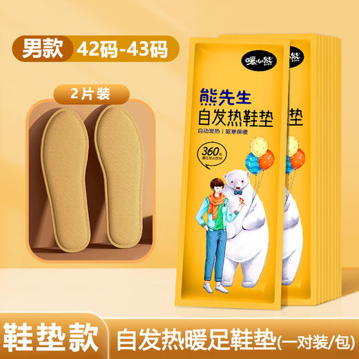秋冬【发热鞋垫暖足贴】艾草自发热暖脚宝 持续恒温脚底热帖加热鞋垫  商品图9