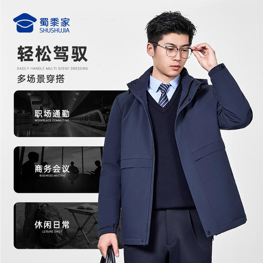 【实付满399送保温杯】【石墨烯鹅绒服】商务通勤羽绒外套防风保暖休闲棉服YZ505 商品图8