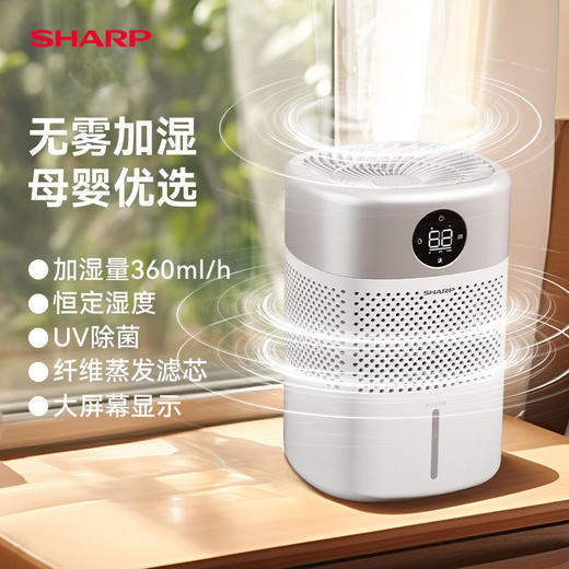 夏普UV无雾加湿器3LHV-T40Z-W-S 商品图0