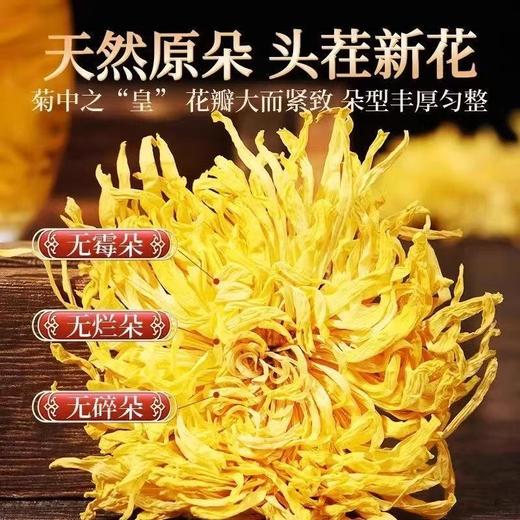 【秒杀❗️9.9抢2罐🔥金丝皇菊花茶】菊中之“皇”花辦大而紧致，朵型丰厚匀整，菊香四溢色泽金黄花蜜清香，花茶叶大搭枸杞胎菊金银花贡菊养生茶L 商品图0