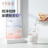 十月结晶储奶袋一次性母乳保鲜袋双层封口存奶袋200ml 10片/袋 随机发货 商品缩略图3