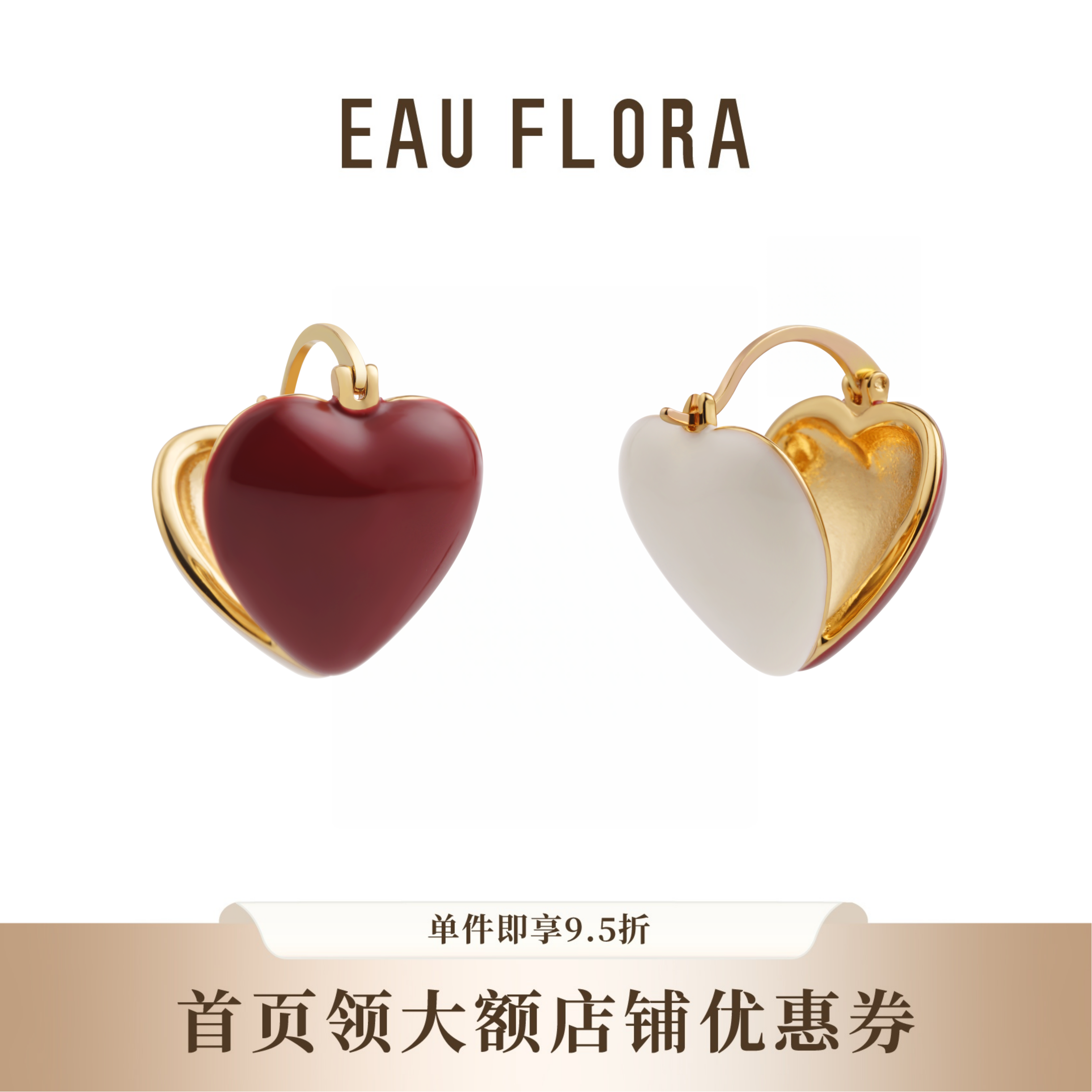 『红颜』红白滴釉心形耳环