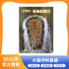 [2026.1-2026.12]《小聪仔》| 科普期刊、每期一个主题、激发孩子探索自然的求知欲 2-8岁【HZ】 商品缩略图0