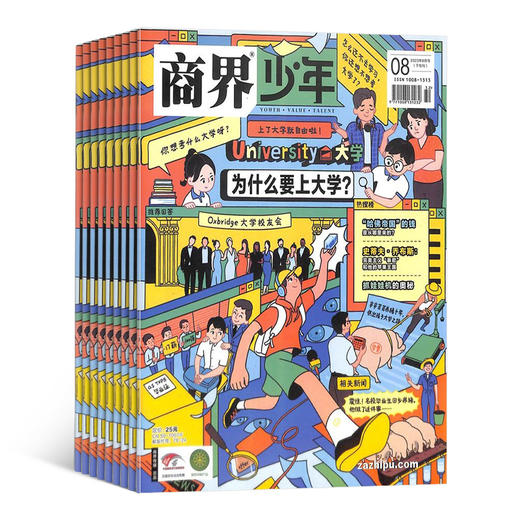 【2026.1-2026.12 | 三年级以上组合刊】《好奇号》+《商界少年》+《十月少年文学》三刊组合【HZ】 商品图3