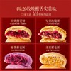 潘祥记官方旗舰店才者[500g鲜花饼] 商品缩略图2